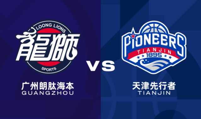 AG体育官方网站-广州vs天津前瞻：广州近5战4胜状态出色，低迷天津难爆冷